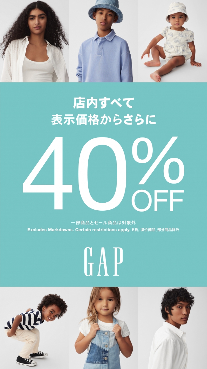 【Gap Outlet】3連休限定！新作ご購入で40％OFF！