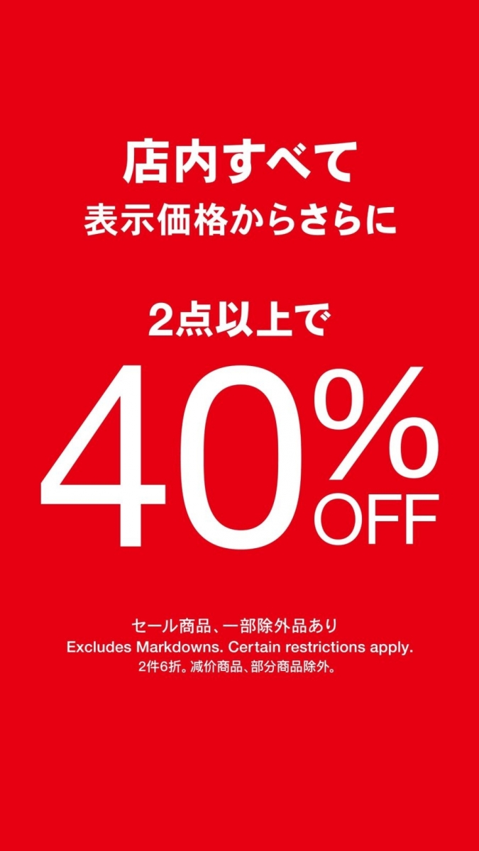 【Gap Outlet】店内商品2点以上のご購入で40％OFF！
