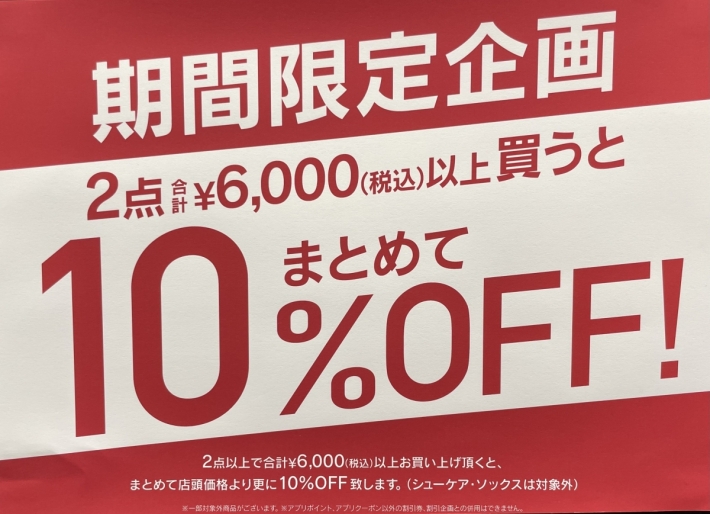 ★★★OUTLET`S OFF SALEのお知らせ★★★