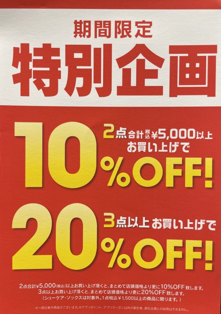 ★OUTLET`S OFF SALEのお知らせ★
