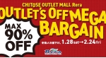 OUTLET'S OFF メガバーゲン