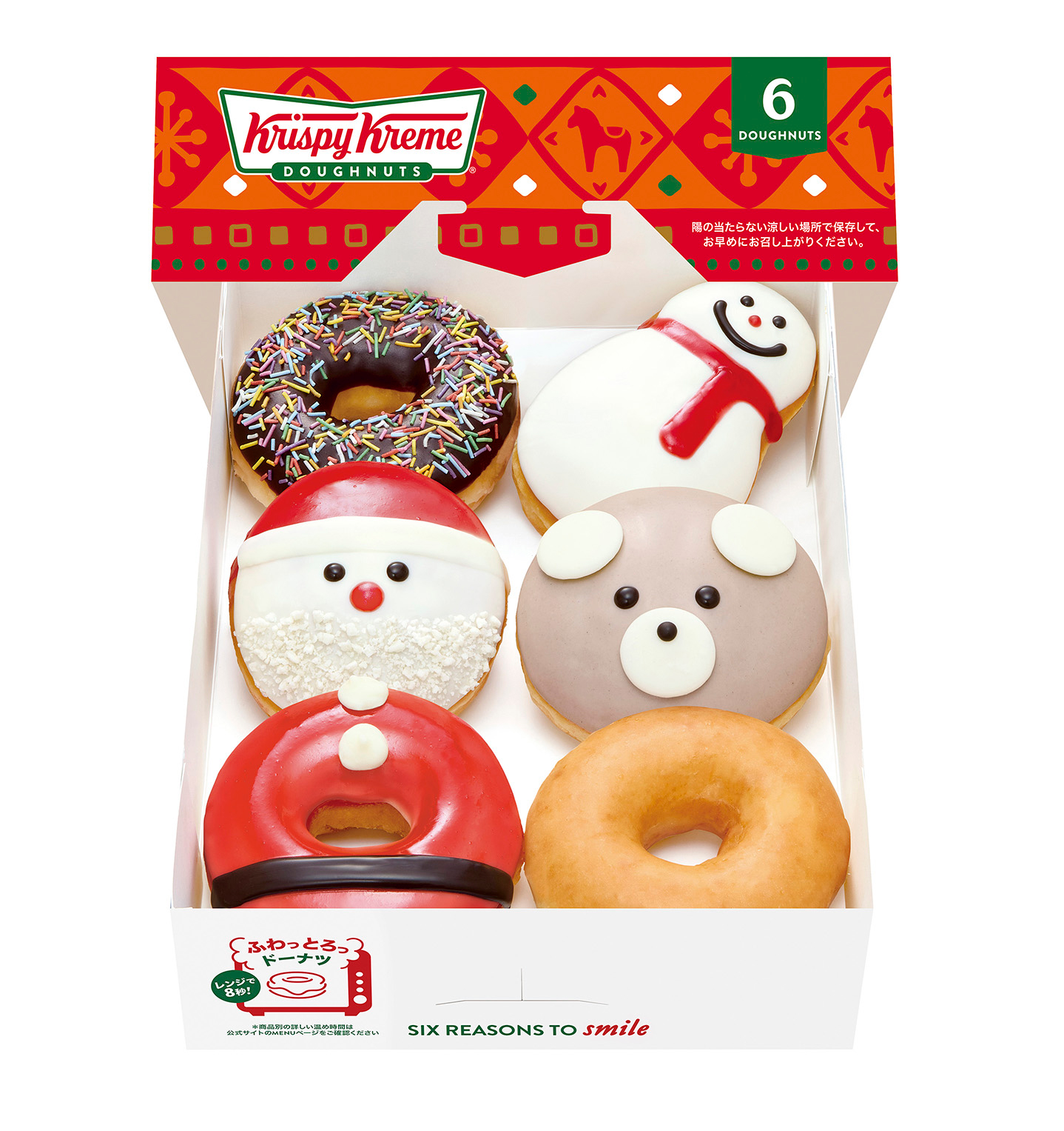 『ホリデー ダズン ハーフ（6個）』